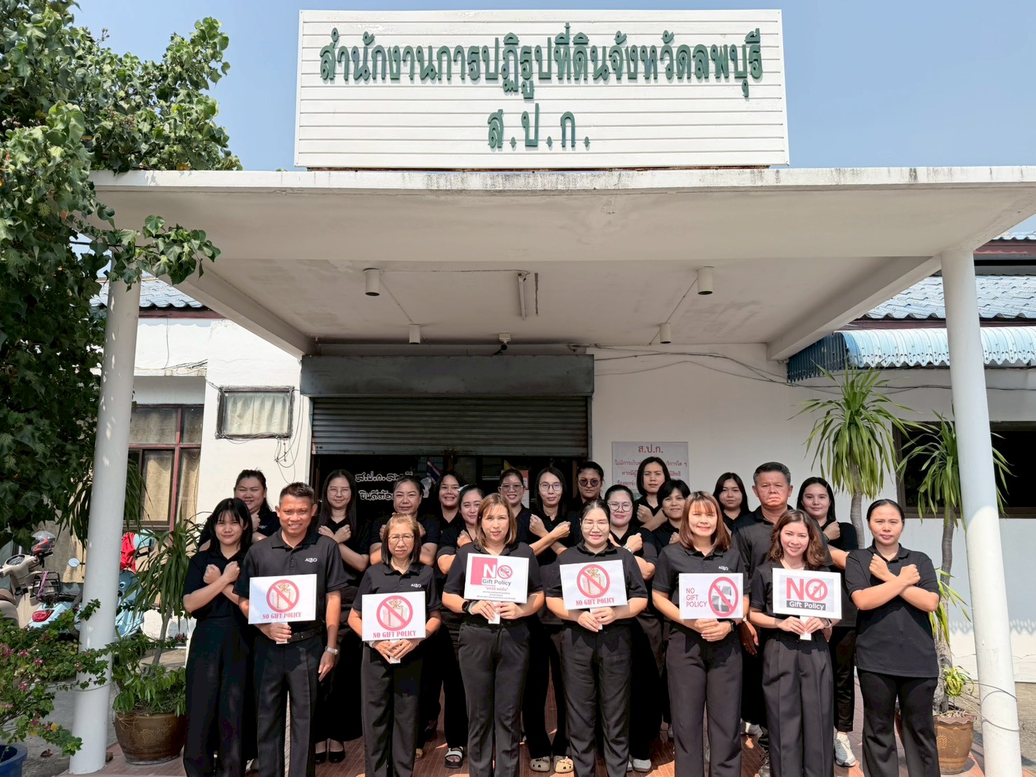 title - สำนักงานการปฏิรูปที่ดินจังหวัดลพบุรี ประกาศเจตนารมณ์เป็นองค์กรคุณธรรม ประจำปีงบประมาณ พ.ศ. 2569 และแสดงออกเชิงสัญลักษณ์ในการต่อต้านการทุจริต สำนักงานการปฏิรูปที่ดินจังหวัดลพบุรี (ส.ป.ก.) นำโดย นางสาววรัญญา นิ่มกุล ปฏิรูปที่ดินจังหวัดลพบุรี พร้อมข้าราชการและเจ้าหน้าที่ ร่วมกันประกาศเจตนารมณ์เป็นองค์กรคุณธรรม ประจำปีงบประมาณ พ.ศ. 2569 และแสดงออกเชิงสัญลักษณ์ ในการต่อต้านการทุจริต และนโยบาย No Gift Policy ไม่รับของขวัญและของกำนัลทุกชนิดจากการปฏิบัติหน้าที่ และประพฤติปฏิบัติตนในสัมมาอาชีพ ดำรงตนเป็นแบบอย่างที่ดี กล้ายืนหยัดในสิ่งที่ถูกต้อง โดยยึดประโยชน์ส่วนรวมเป็นหลัก พร้อมปฏิบัติหน้าที่อย่างเป็นธรรม ด้วยความซื่อสัตย์ สุจริต โปร่งใส ยึดมั่นคุณธรรม จริยธรรม เป็นสำคัญ ในวันที่ 8 เมษายน 2569 ณ สำนักงานการปฏิรูปที่ดินจังหวัดลพบุรี